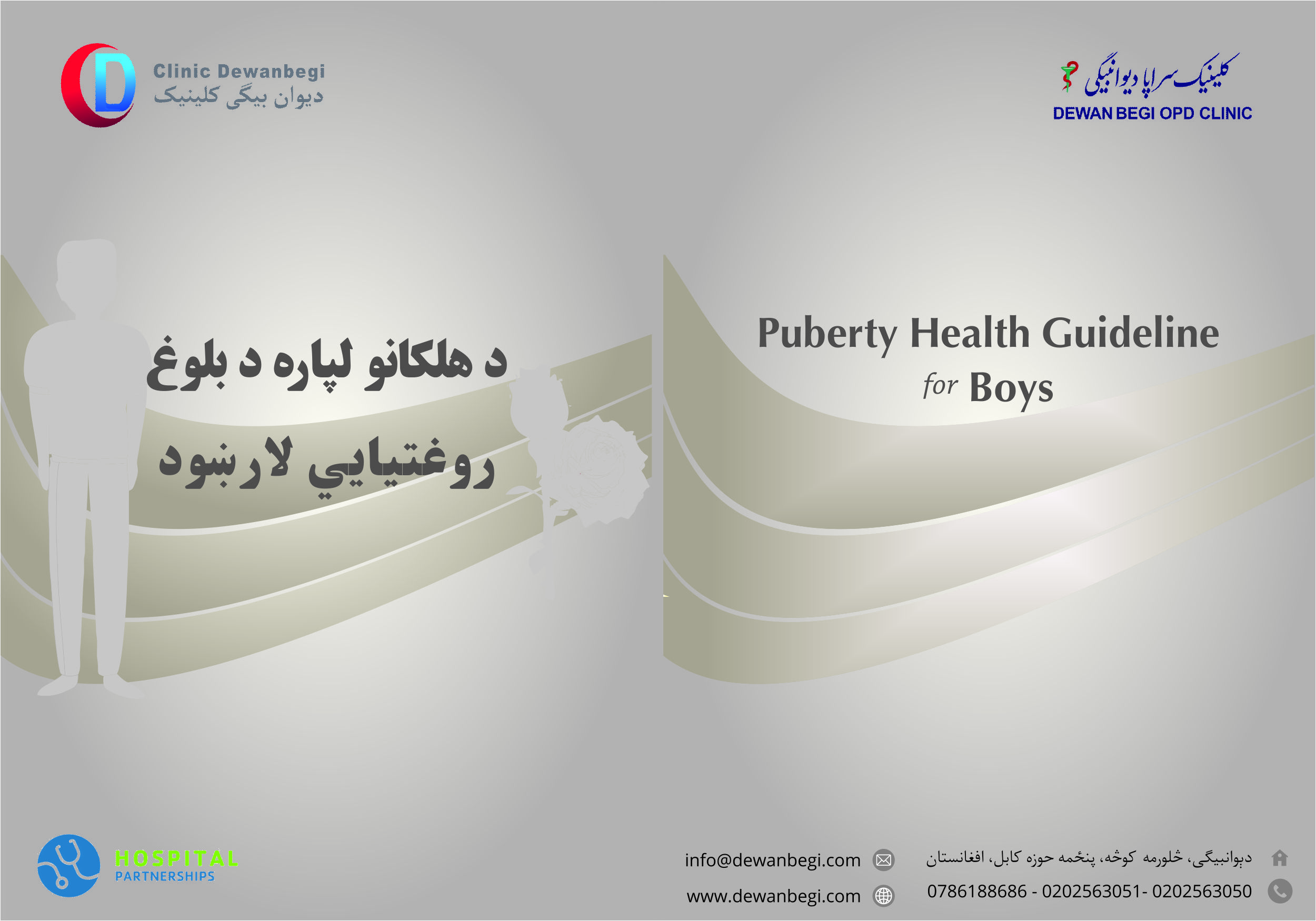 Puberty Health Guideline for Boys