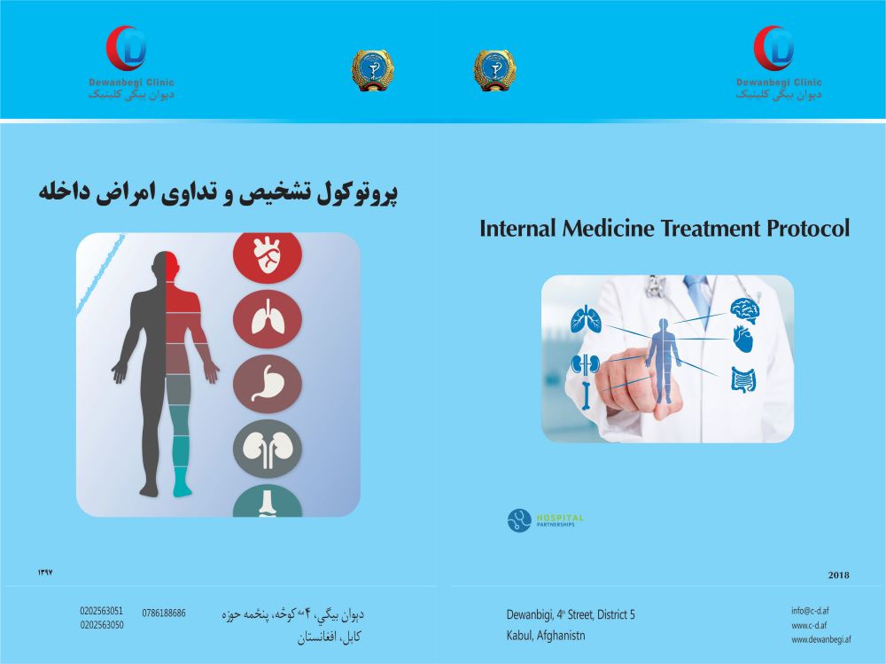 internal medicine protocols